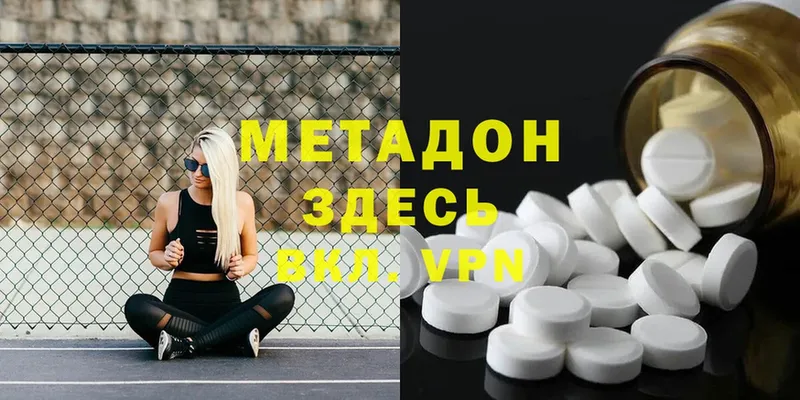 Метадон methadone  omg сайт  Кохма  закладка 